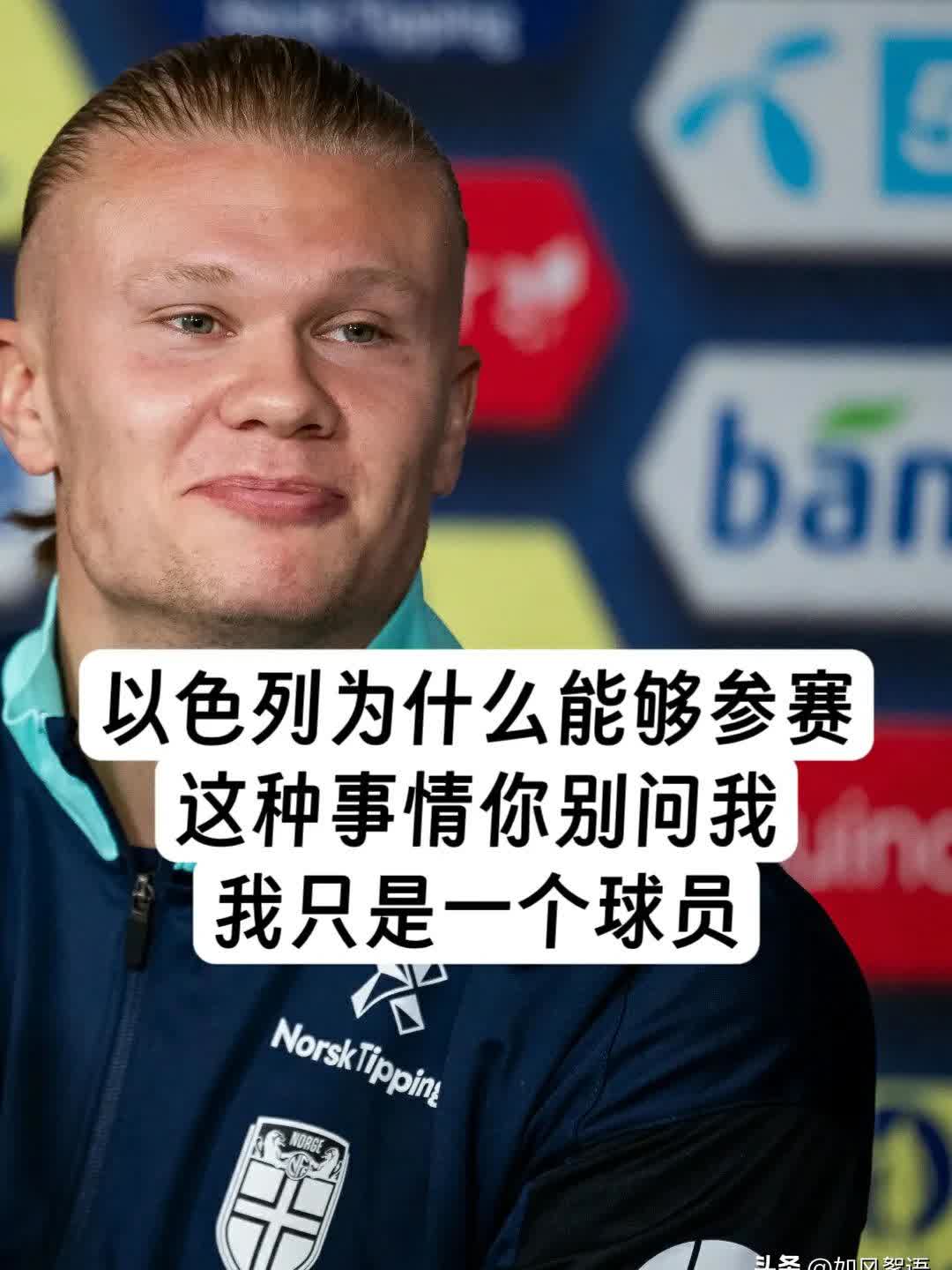 开云官网首页包含哈兰德在塞尔维亚队比赛中战术调整,精彩发挥引发热议!的词条